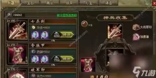 攻城掠地无觉醒月英过张辽攻略插图