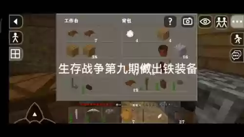 2生存战争攻略大全