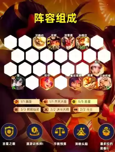 金币阵容搭配_1插图1