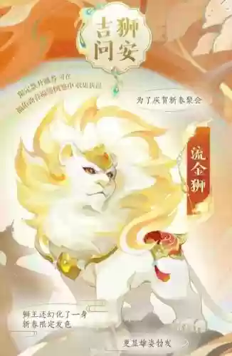 梦幻西游坐骑好感大于200插图