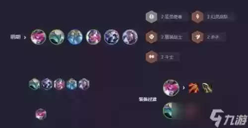 劫阵容怎么搭配插图1