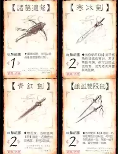 合战三国一星装备插图