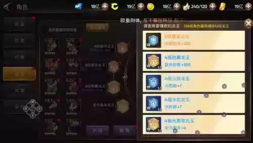 龙之谷手游刷S级装备插图