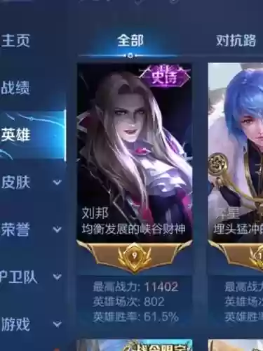 刘邦重做阵容搭配插图1