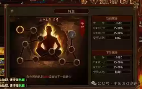传世双法怎么元神用什么技能_1插图