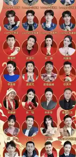 春晚阵容搭配推荐插图