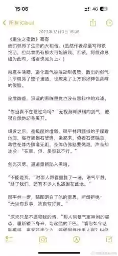 综攻略之心15无和谐插图