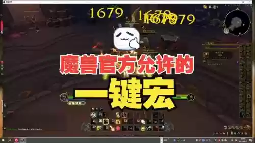 魔兽刷碎片技能宏插图