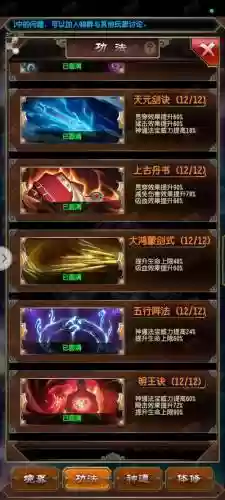 魔天记手游灵宠技能_1插图
