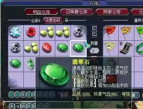 梦幻西游翡翠石性价比高吗插图1
