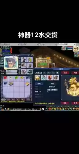 梦幻西游神器几天已更新插图1