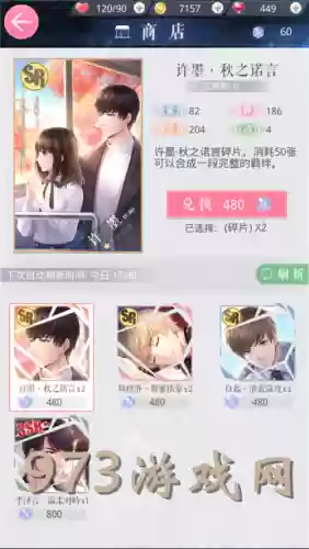 恋与制作人24h挑战攻略_1插图