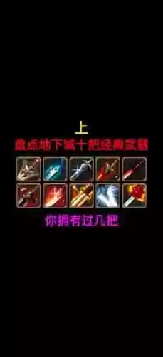 80鬼剑士史诗武器排行插图