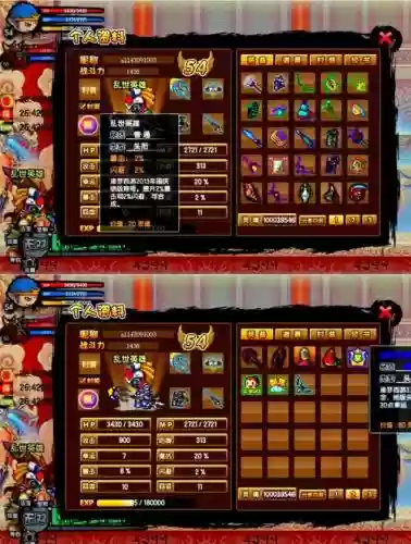 造梦西游3快刷装备插图