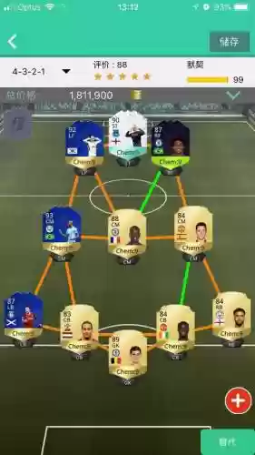 fifa18阵容插图