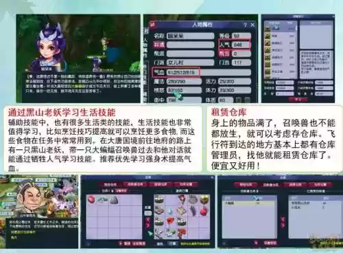 梦幻西游怎么查询每日获取经验_1插图