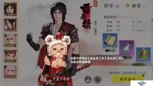 伴歌行阵容_1插图1