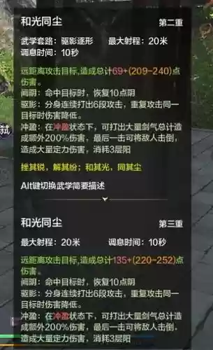 天涯真武技能_1插图