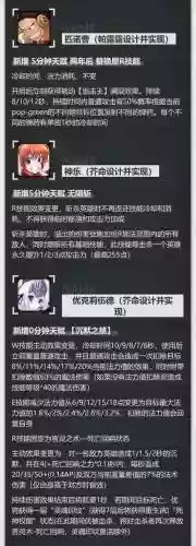 300英雄总是技能延迟插图