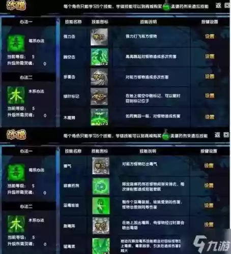 造梦西游3上的沙僧怎么配技能好插图