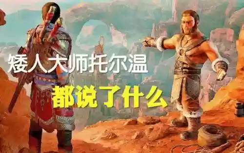 战争之影托尔温技能升级插图