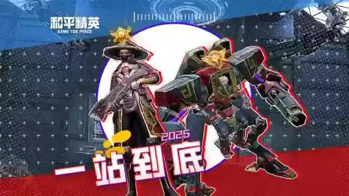 尖峰对决阵容搭配插图1