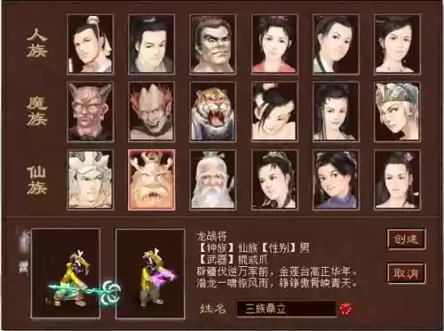 大话西游2三转阵容搭配_1插图