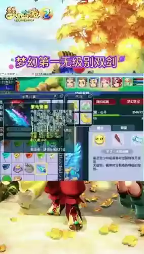 梦幻西游惊心一剑无用插图1