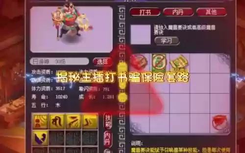 梦幻西游宝宝蚌仙子打书插图
