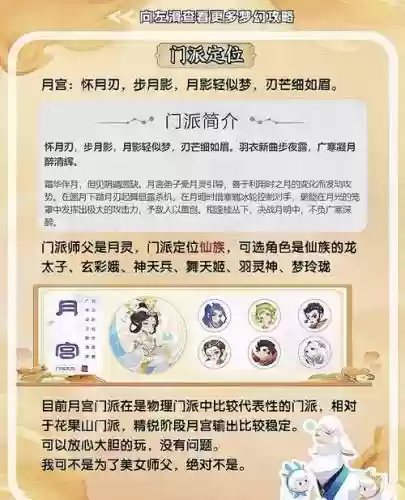 梦幻西游手游月宫垃圾插图