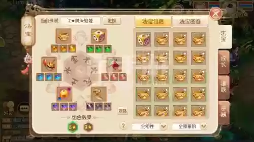 梦幻诛仙2灵音攻略插图