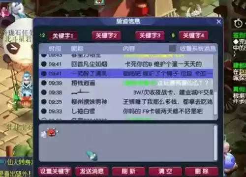 远程玩梦幻西游卡顿插图