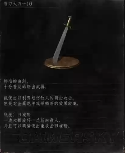 魂3多周目近战武器_1插图