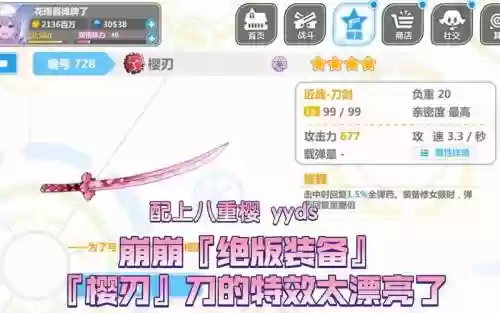 崩三绝版装备_2插图