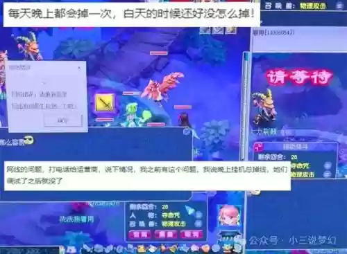 玩梦幻西游不掉线_1插图