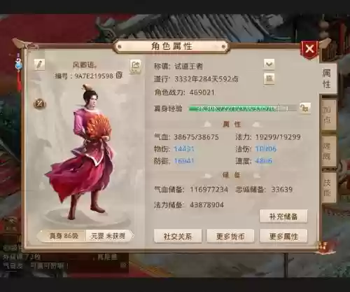 问道手游多少级技能120插图