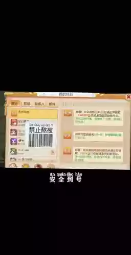 如何买梦幻西游账号被盗_1插图1