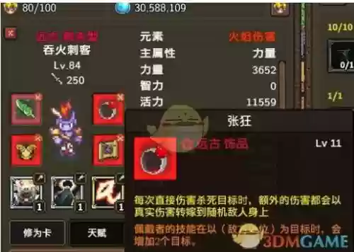 龙崖攻略玩火吞火插图1