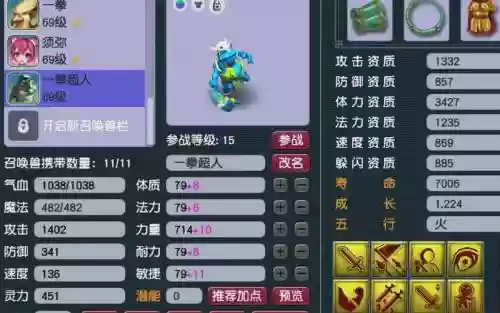 梦幻西游蛤蟆精有几个技能插图1