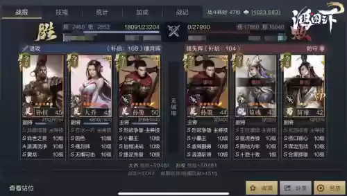 鸿图巅峰阵容推荐搭配插图