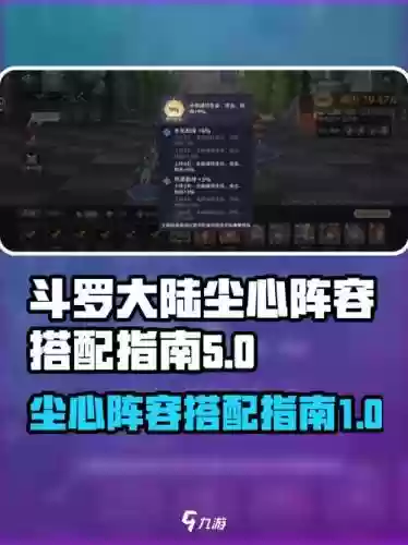尘心大家搭配什么阵容插图1