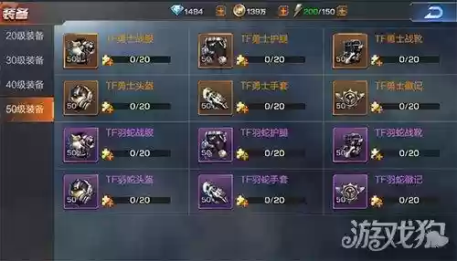 魂斗罗全服装备排行插图1