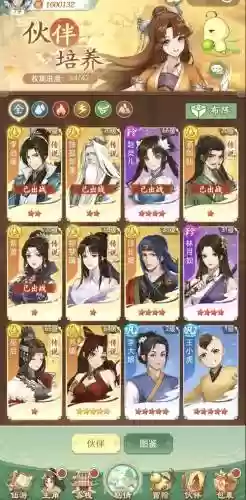 仙剑5手游82级阵容搭配_1插图