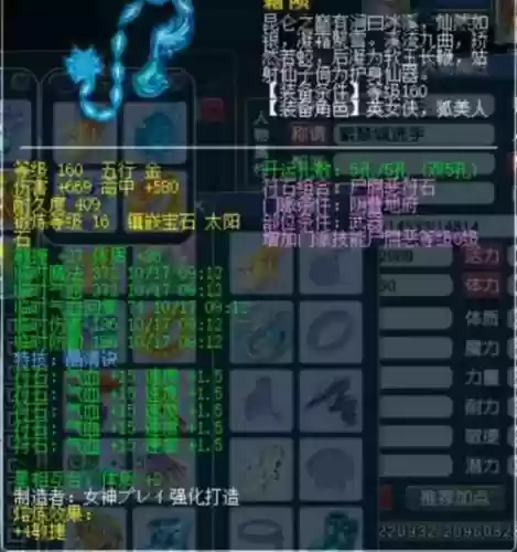 梦幻西游第一神装价格