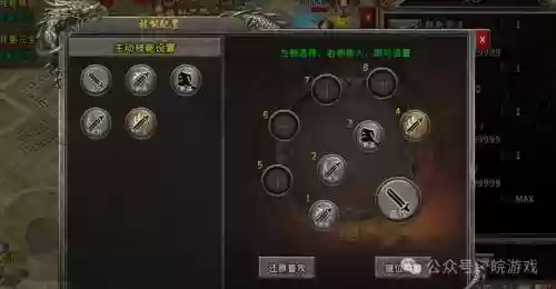 王者传奇战士技能设置插图1
