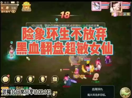 大话西游手游超敏仙攻略插图1