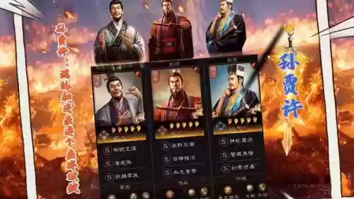 孙坚孙权阵容搭配插图1
