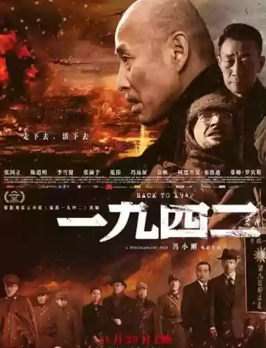 1942电影阵容_1插图1