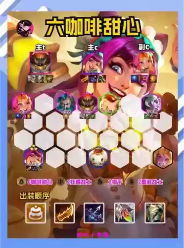极限甜心阵容搭配_1插图