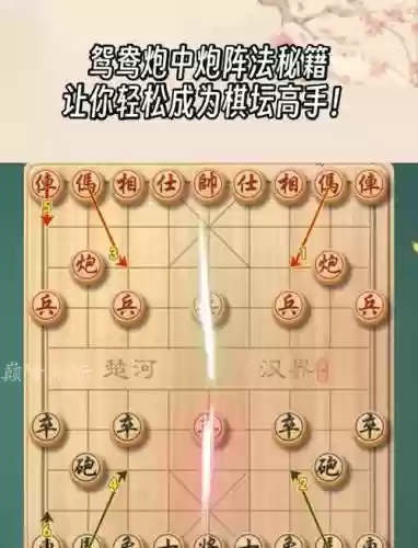 下棋火炮阵容搭配插图1